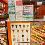 ロマンスカーカフェ - めぬ