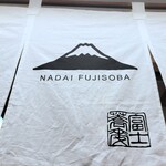 Nadai Fujisoba - 