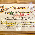 ラフ&タフ コーヒースタンド - 平日ランチメニュー