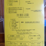 にかいや - メニュー