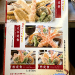 Tempura Hamaya - 