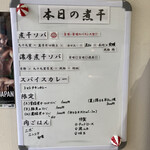 ヌードル＆スパイスカレー 今日の1番 - 