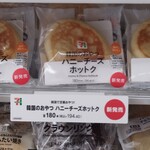 セブンイレブン - 韓国のおやつ ハニーチーズホットク