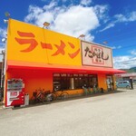 たかばしラーメン - 