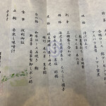 那須温泉　山楽 - 