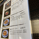 那須温泉　山楽 - 