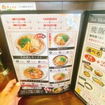 たかばしラーメン - 