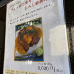 那須温泉　山楽 - 