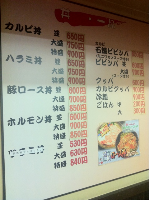 料理の鉄人28号さんが投稿した焼肉丼 十番 三ノ宮店（兵庫/三宮）の口コミ詳細 [食べログ] 焼肉丼 十番 三ノ宮店