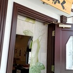 お食事処・寿司 いっかく - 