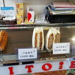 伊藤パン店 - 自家製パンの冷蔵保存では無い方です。