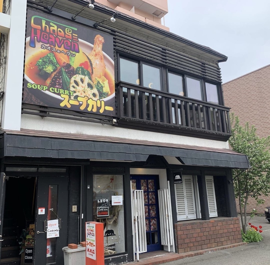 写真 : カオスヘブン 札幌店 （Chaos Heaven） - 豊水すすきのスープカレー | 食べログ