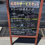 麺茶屋一番や　　大和 - 