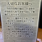 麺茶屋一番や　　大和 - 