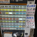 中華そば 半ざわ - 