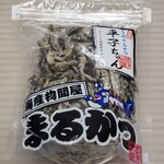 アグリマルシェはるひ - 