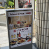 神戸餐館 - 三角の噴水と会議場建物の間にあるこの看板が目印。