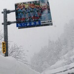 河鹿荘 - ようこそ山形