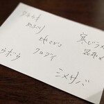 旬魚菜 しら川 - 