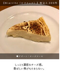 サンジャン・ピエドポー - 