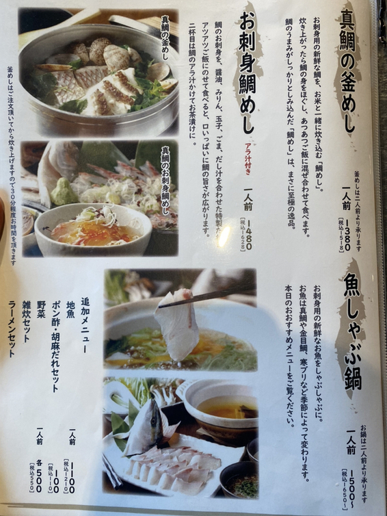 メニュー写真 : さかなさま 北千住本店 - 北千住/海鮮 | 食べログ