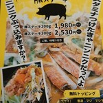 レストラン笠井 - 