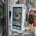 Sanuki Udon Kikuya - 環七歩道からの入口