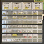 外堀ヌードル - 券売機