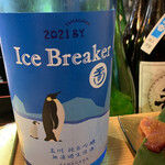 すし花一寿美 - 