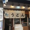 おにやんま 五反田本店