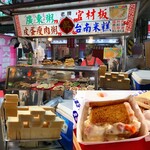 六合夜市 - 官材板