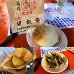 六合夜市 - 胡椒餅