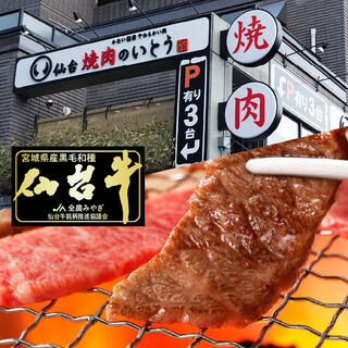 “Sendai Beef”, the “best Japanese beef” brand Wagyu beef