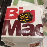 マクドナルド - 