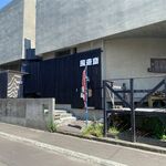 風遊斎 - 外観です