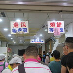 興隆居 - この並び方がよくわからない