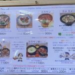 風遊斎 - メニューです