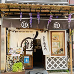 Asakusa Ramen Yoroiya - 