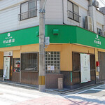 呉服町italia製麺 村山商店 by INCROCI - 