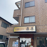 Musashino Udon Fujiwara - 