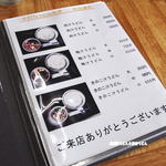 永井 - メニュー　その1