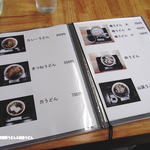 永井 - メニュー　その2