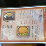 麺茶屋一番や　　大和 - 