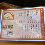 麺茶屋一番や　　大和 - 