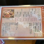 麺茶屋一番や　　大和 - 