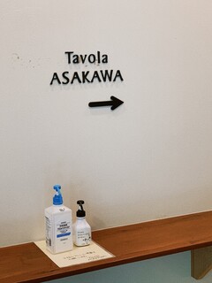 Tavola ASAKAWA