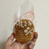 西洋菓子処 シューマン - 料理写真:・シュークリーム 173円/税込