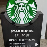 スターバックスコーヒー - 