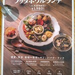 菜食ダイニング&BAR 様時 - 【2022.06】メニュー