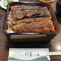 うなぎの新甫 - 